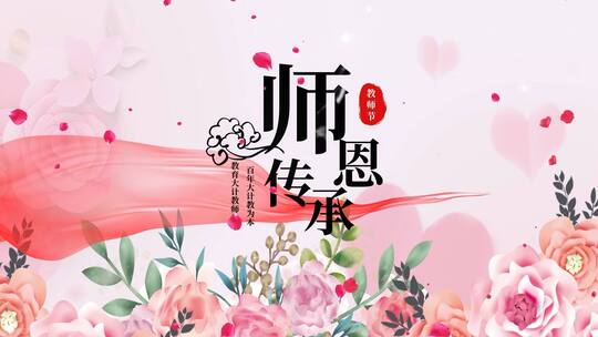 唯美教师节图文宣传模板