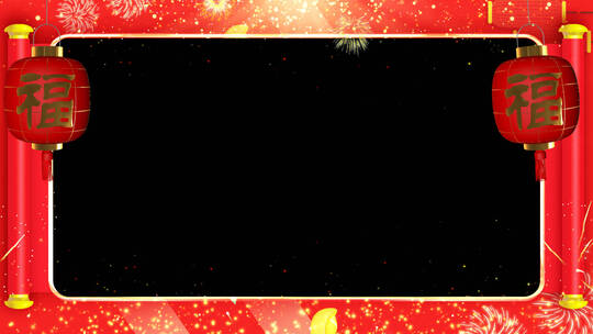 【带通道】春节元旦新年祝福拜年视频边框视频素材模板下载