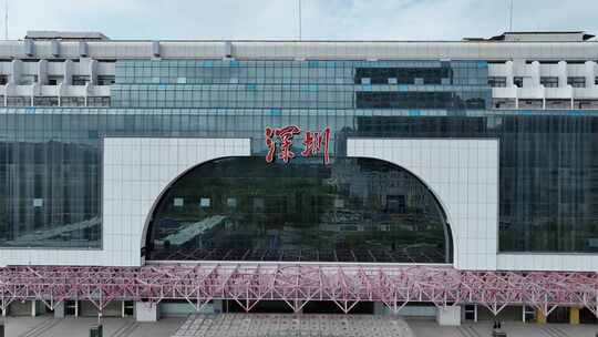 深圳-罗湖口岸-深圳火车站空镜视频素材模板下载