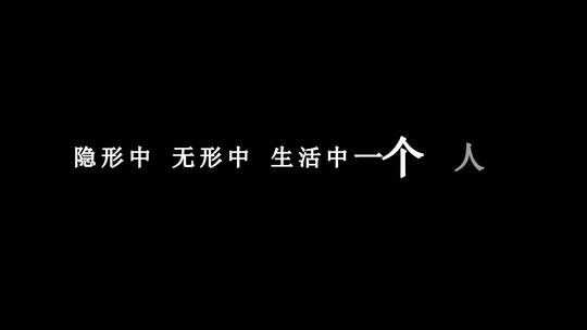 本兮-我不说dxv编码字幕歌词