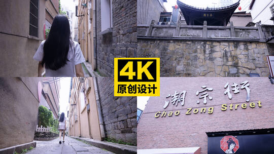 潮宗街 01高清在线视频素材下载