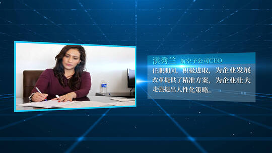 蓝色科技企业人物介绍AE模板AE视频素材教程下载