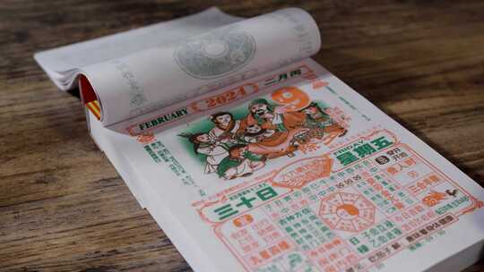 24年除夕年三十