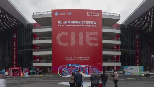 第八届进博会人流量延时中国国际进口博览会