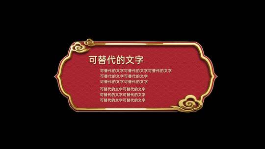 新年喜庆中国风节目包装人名条AE模板
