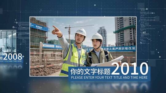 科技感企业图文展示 发展历程时间轴大事记