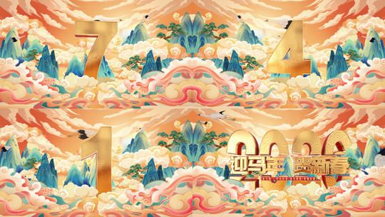 2026国潮马年倒计时片头AE模板高清AE视频素材下载