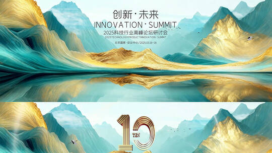 大气国潮水墨山水启动倒计时