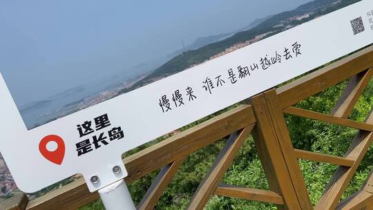 山东4A级景区长岛，海上旅游风光无限