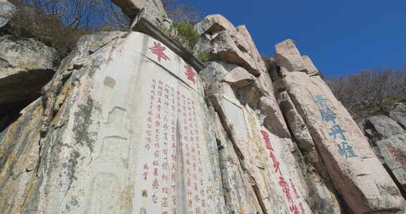 泰安泰山山顶风景