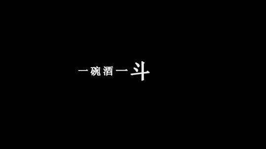 孙子涵-长安城外的夜dxv编码字幕歌词