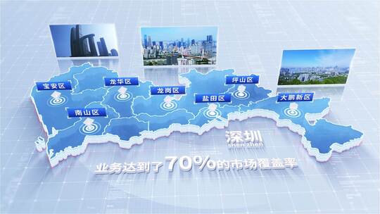 简洁版深圳地图区位动画