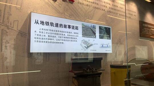 上海地铁故事墙