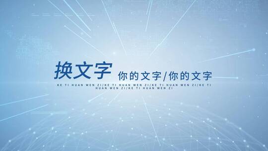 科技感字幕标题片头AE模板AE视频素材教程下载