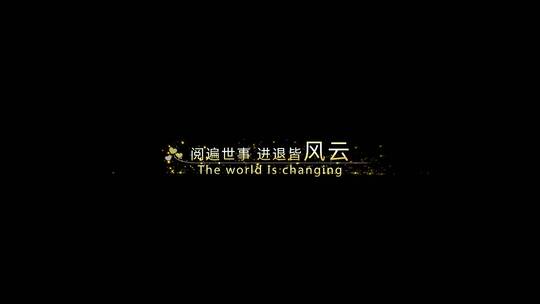 金色字幕字幕条大气粒子标题AE模板AE视频素材教程下载