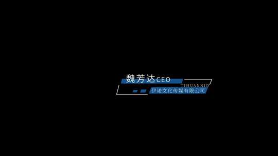 现代简约商务字幕条AE模板