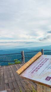 湖南郴州回龙山景区山顶观光栈道4k