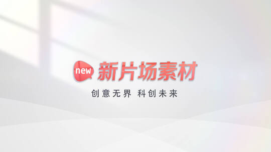 光影LOGO演绎片头AE模板高清AE视频素材下载