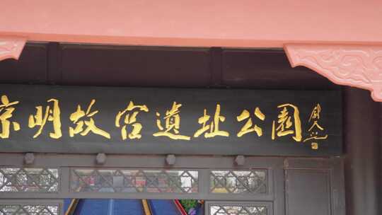 古建筑屋檐脊兽特写