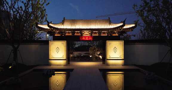 中式建筑园林夜景航拍