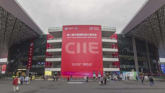第八届进博会人流量延时中国国际进口博览会
