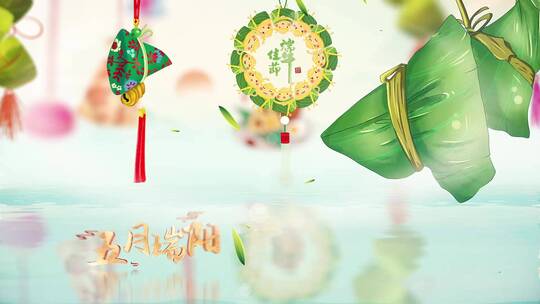 端午节片头模板