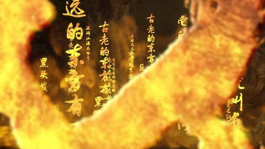 龙的传人歌曲歌词金字火焰主屏镜头伴奏版视频素材模板下载