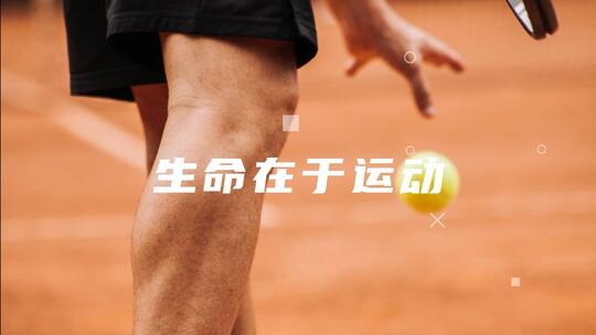 时尚炫酷体育运动图文展示（体育活动回顾）