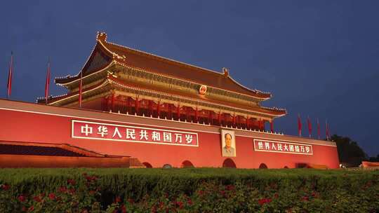 北京天安门 1945抗战胜利年号台