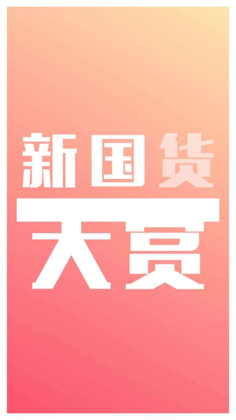 15秒竖屏促销快闪（无需插件）