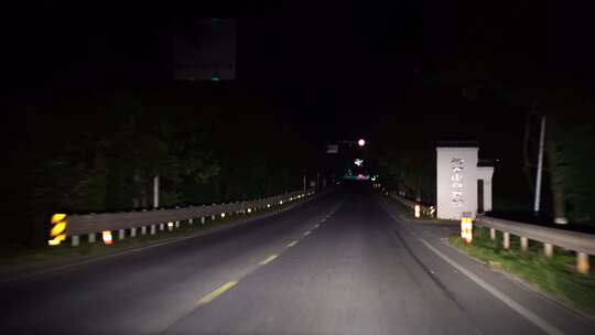 夜晚开车行驶在乡村公路夜间农村路驾驶汽车