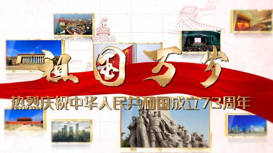 十一国庆节震撼大气图文片头AE模板