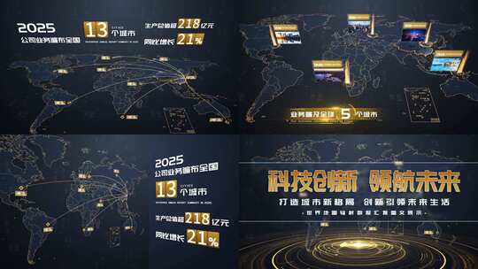 世界地图辐射数据汇报AE模板高清AE视频素材下载