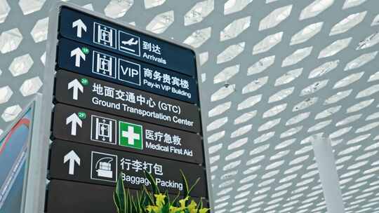 深圳宝安机场大厅视频素材模板下载