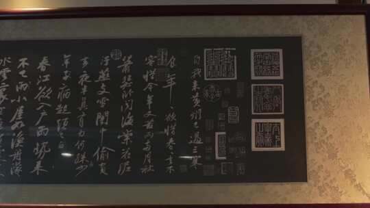 东坡碑阁《寒食帖》
