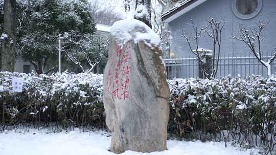 武汉武昌红巷五大会址雪景