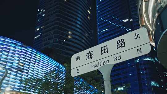 深圳福田岗厦海田路C0406