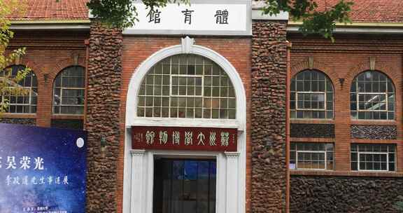 秋季苏州大学典雅民国建筑