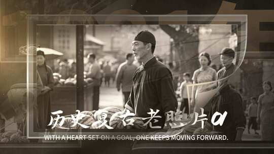 复古玻璃质感光影图文时间线展示