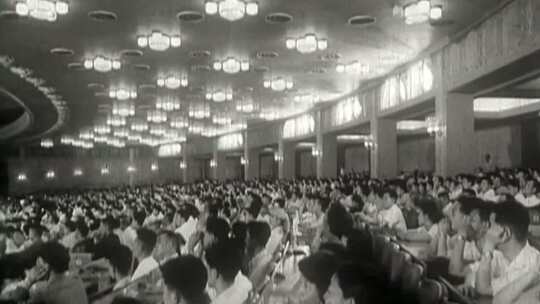 1964年人民大会堂京剧现代戏观摩演出大会