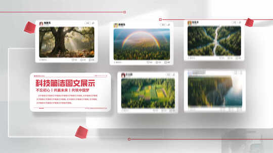 M274微信小红书社交媒体风景照片展示