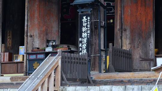日本金峰山寺禅院视频合集视频素材模板下载