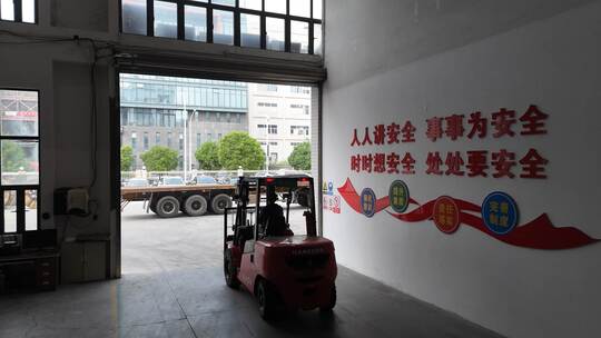 工厂叉车出库