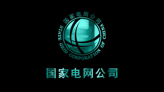 电网logo（循环+透明）