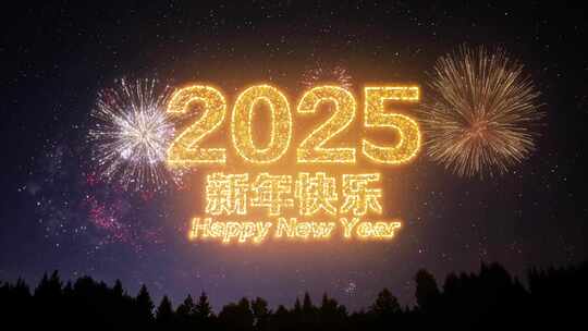 2025新年元旦圣诞节倒计时金色版