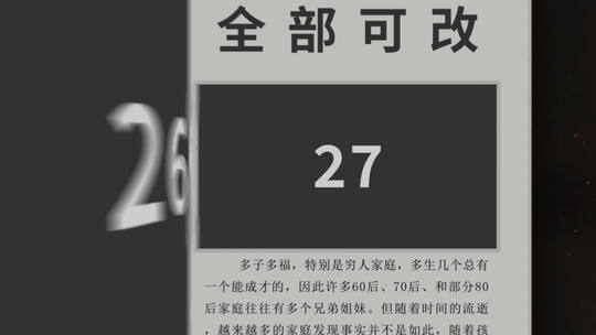 历史相册翻书转场