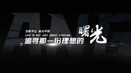 电影感简约文艺字幕标题