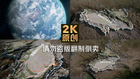 新疆地图三维写实高清AE视频素材下载