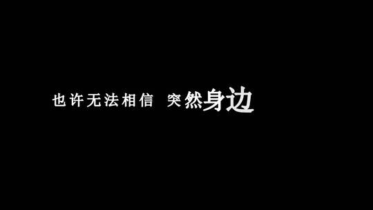 邓紫棋-很久以后dxv编码字幕歌词