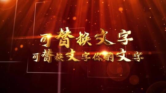 震撼大气黄金质感光束穿梭文字片头AE模板AE视频素材教程下载